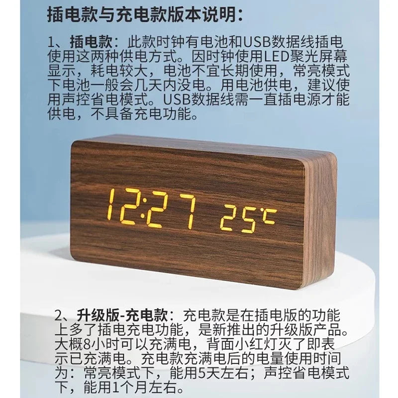 Wood-grain Electronic Desktop Clock Alarm Clock Living Room Retro Digital Log Smart Desk Clock