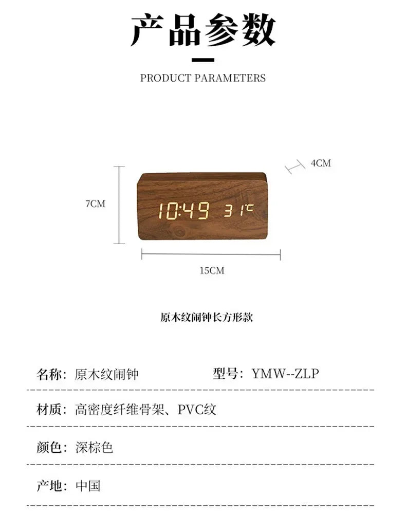 Wood-grain Electronic Desktop Clock Alarm Clock Living Room Retro Digital Log Smart Desk Clock